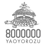 8000000／ヤオヨロズ