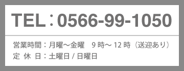 機能訓練特化型通所介護施設 Re.Life(リライフ)［お問い合わせ］